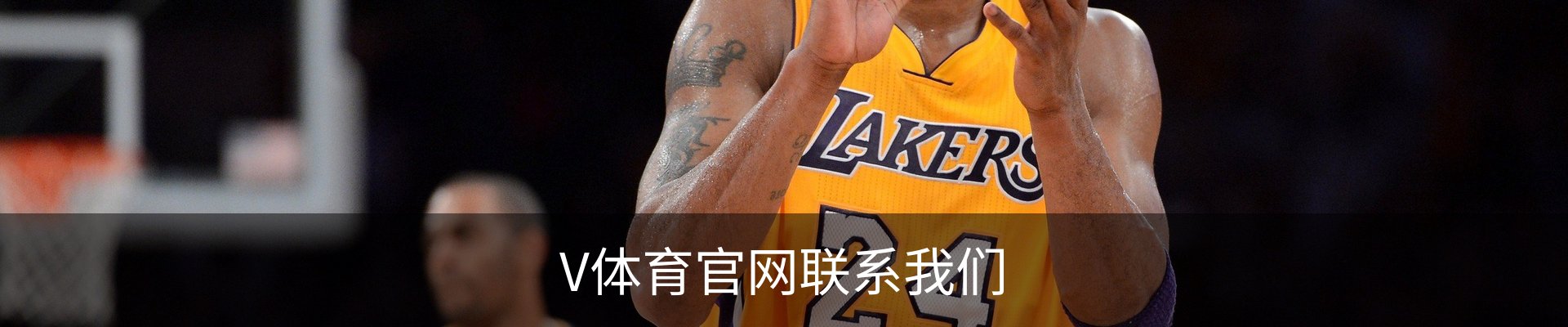 V体育官网联系我们